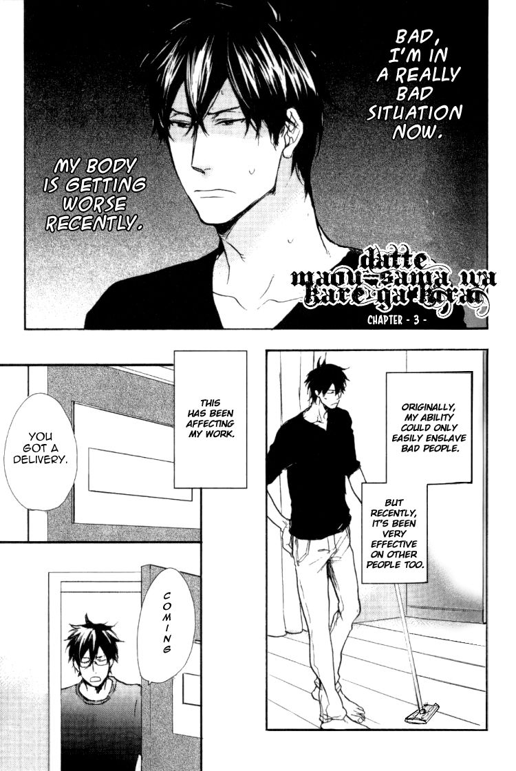 Datte Maou-sama wa Kare ga Kirai Chapter 3 page 2 - Chapter 3