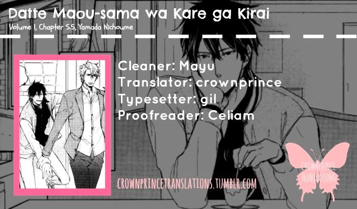 Datte Maou-sama wa Kare ga Kirai Chapter 5.5 page 1 - Chapter 5.5 : Extra