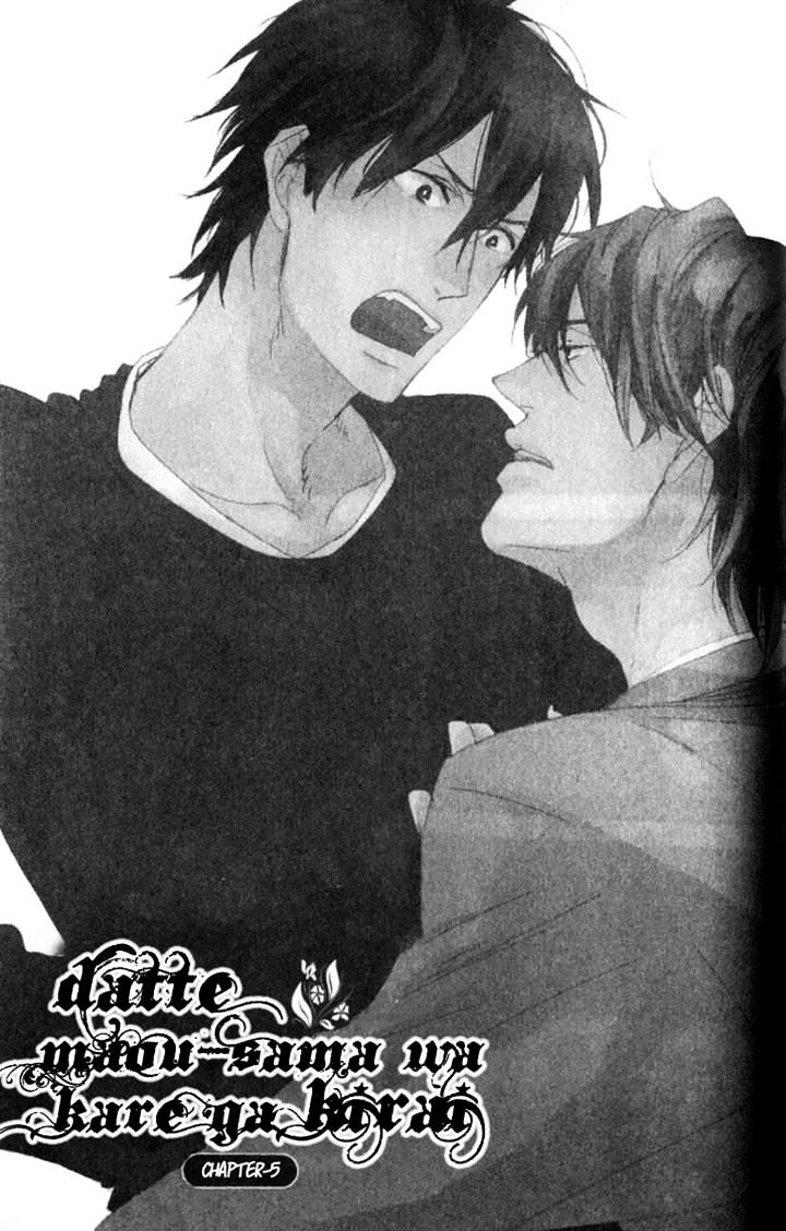 Datte Maou-sama wa Kare ga Kirai Chapter 5 page 3 - Chapter 5
