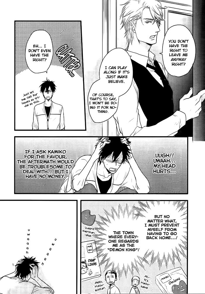 Datte Maou-sama wa Kare ga Kirai Chapter 6 page 15 - Chapter 6
