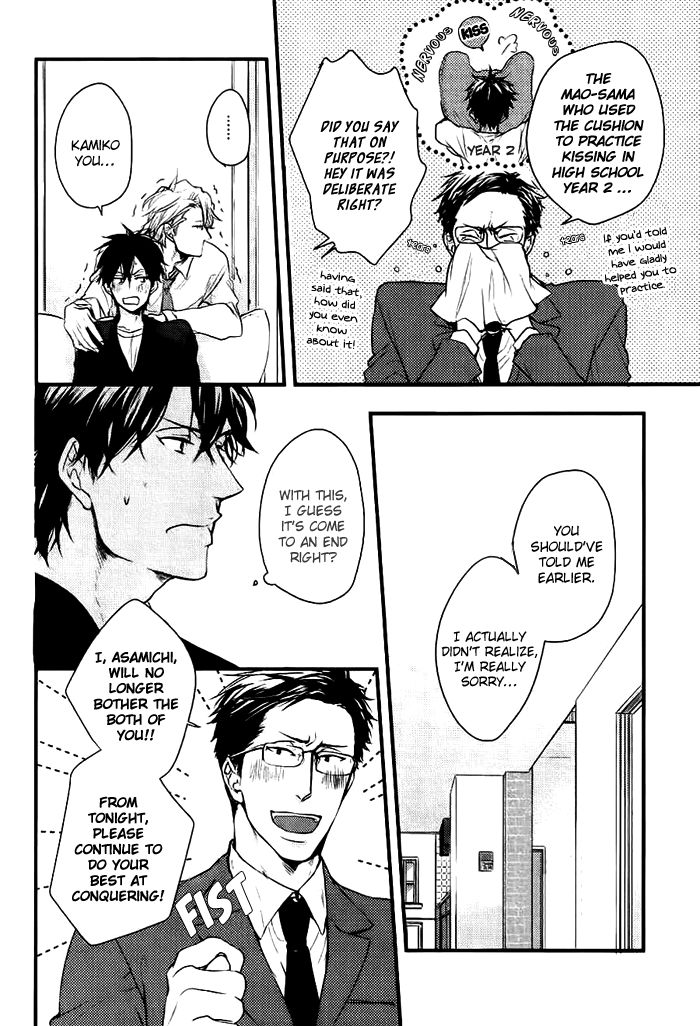 Datte Maou-sama wa Kare ga Kirai Chapter 7 page 11 - Chapter 7