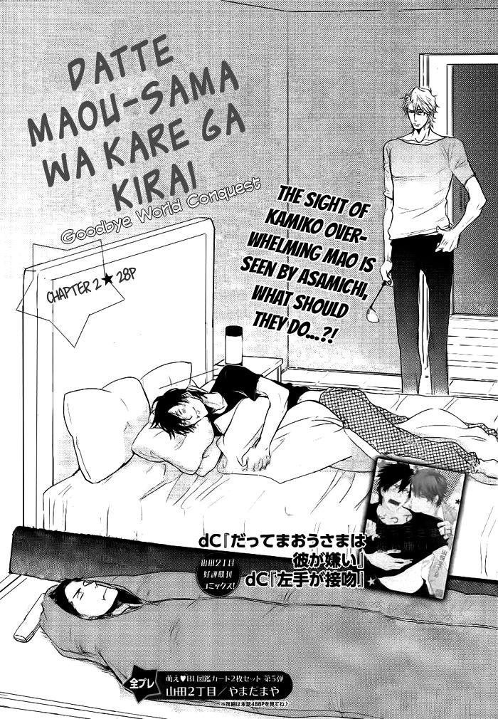 Datte Maou-sama wa Kare ga Kirai Chapter 7 page 2 - Chapter 7