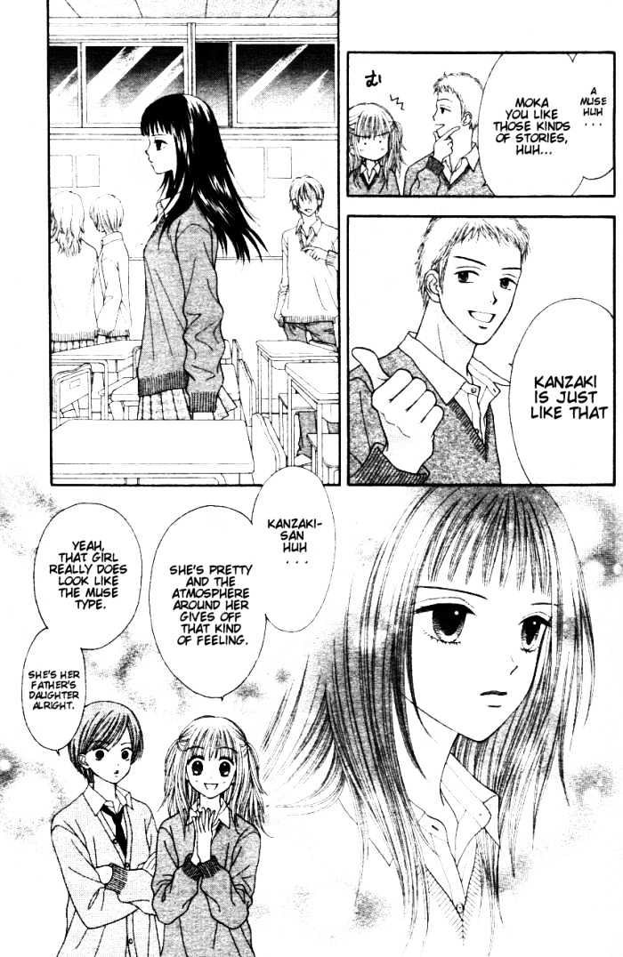 Datte Suki Nan Damon Chapter 1 page 12 - Chapter 1