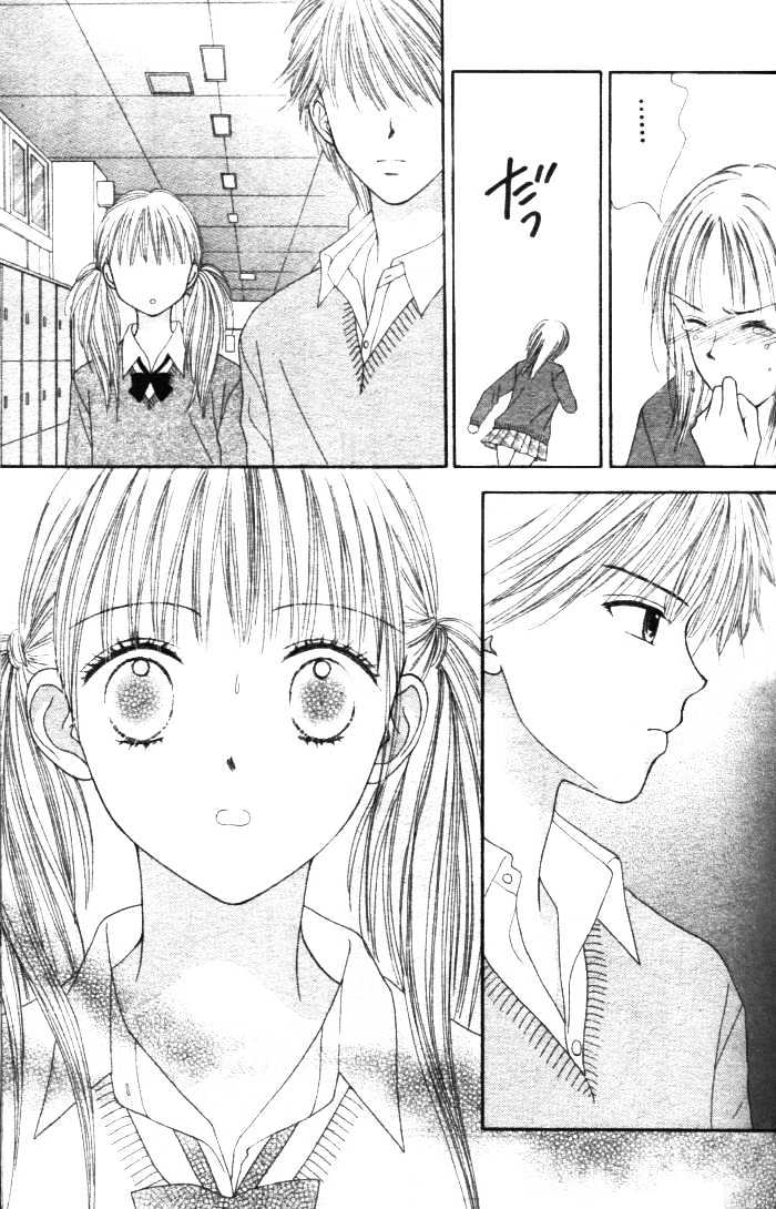 Datte Suki Nan Damon Chapter 1 page 40 - Chapter 1