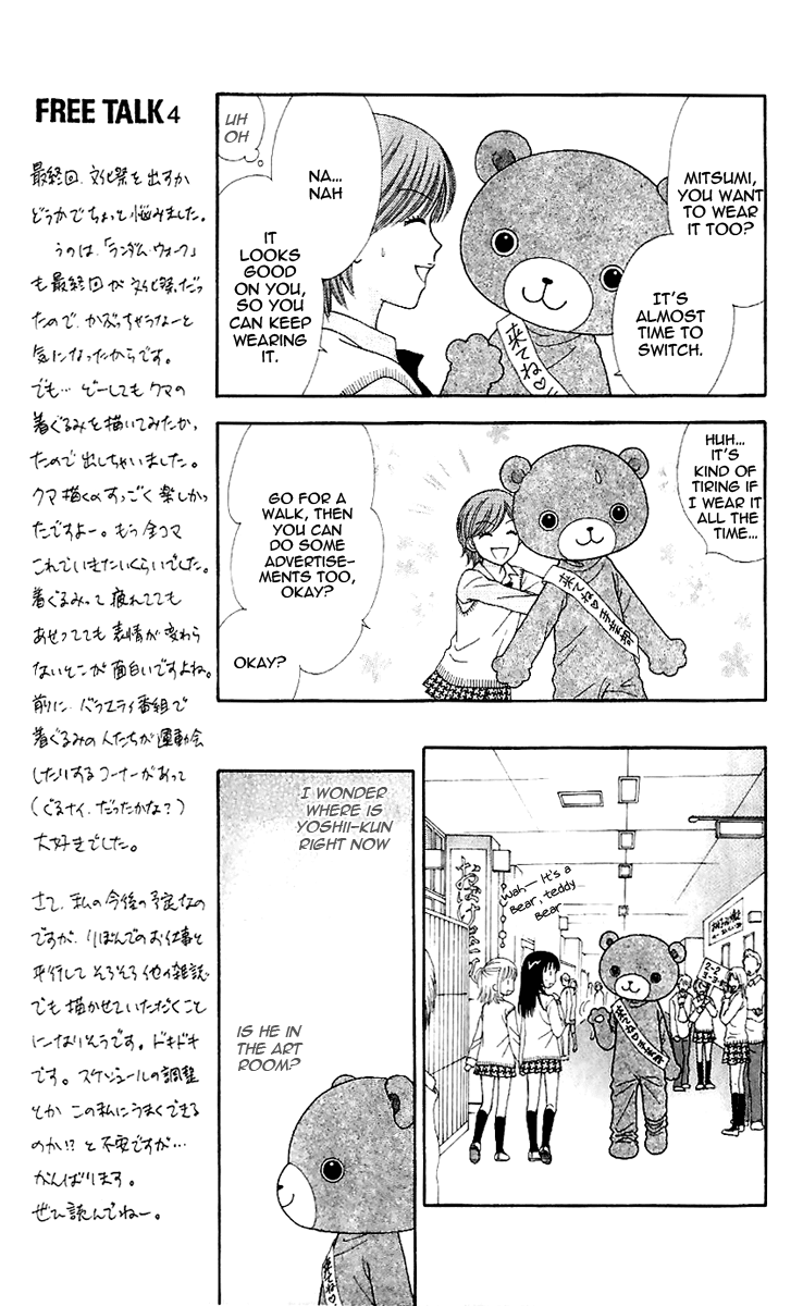Datte Suki Nan Damon Chapter 10.2 page 15 - Chapter 10 v2 : [End]