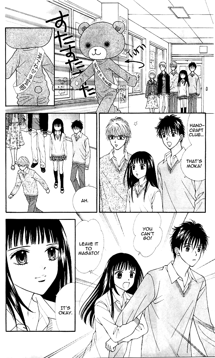 Datte Suki Nan Damon Chapter 10.2 page 20 - Chapter 10 v2 : [End]