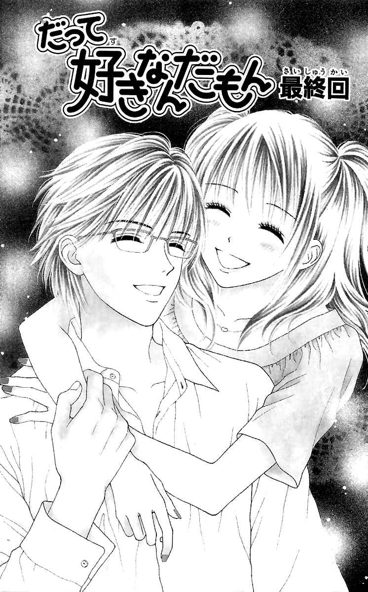 Datte Suki Nan Damon Chapter 10.2 page 3 - Chapter 10 v2 : [End]