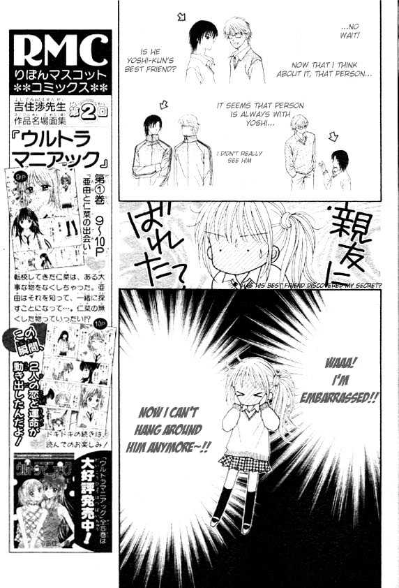 Datte Suki Nan Damon Chapter 2 page 11 - Chapter 2