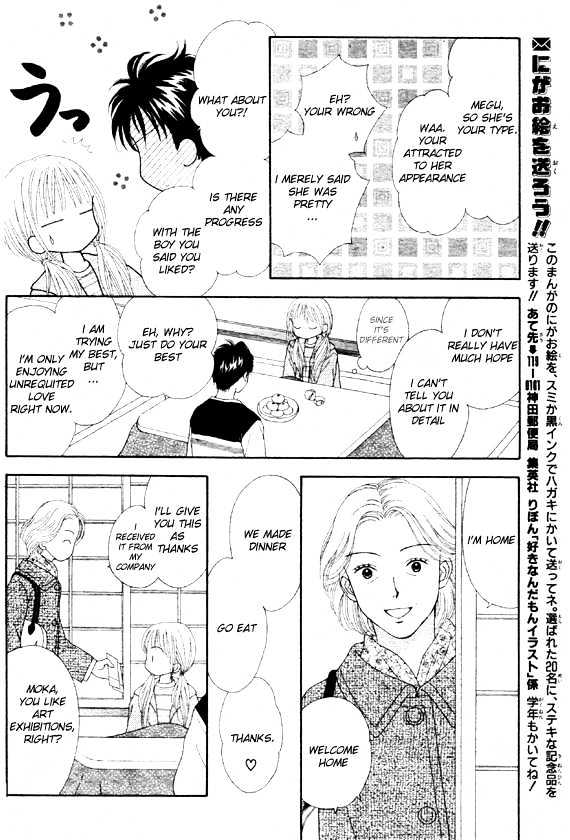 Datte Suki Nan Damon Chapter 2 page 18 - Chapter 2