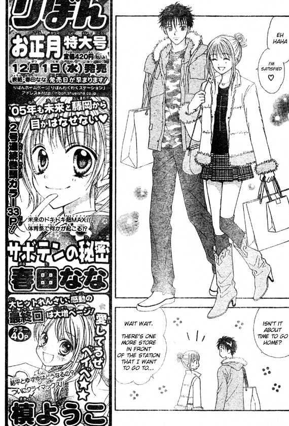 Datte Suki Nan Damon Chapter 2 page 27 - Chapter 2