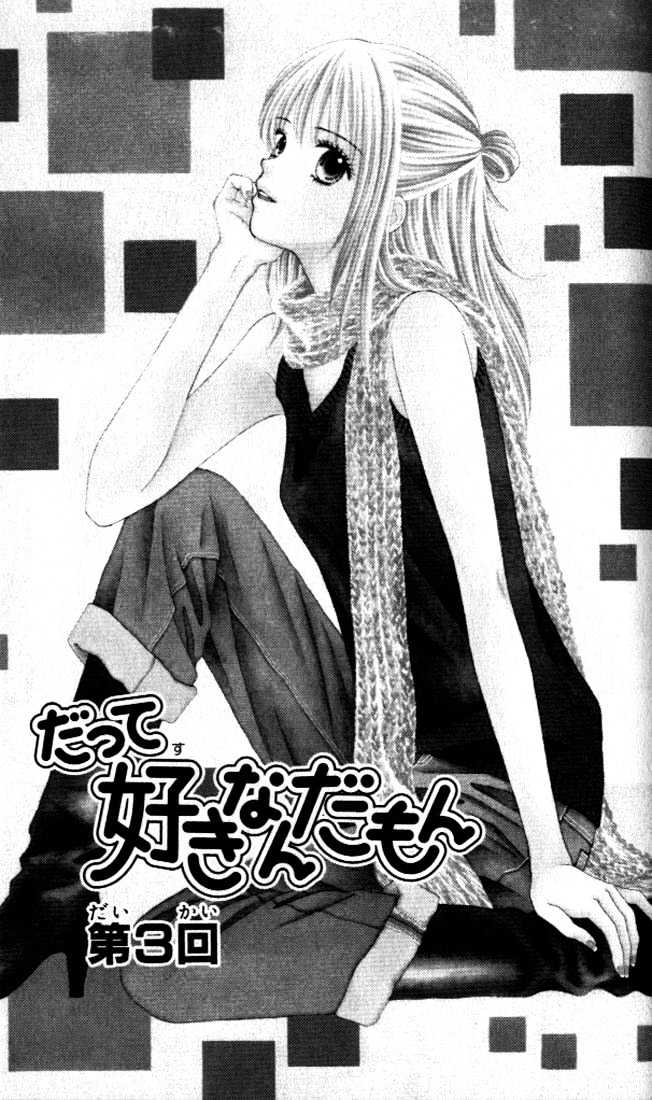 Datte Suki Nan Damon Chapter 3 page 1 - Chapter 3