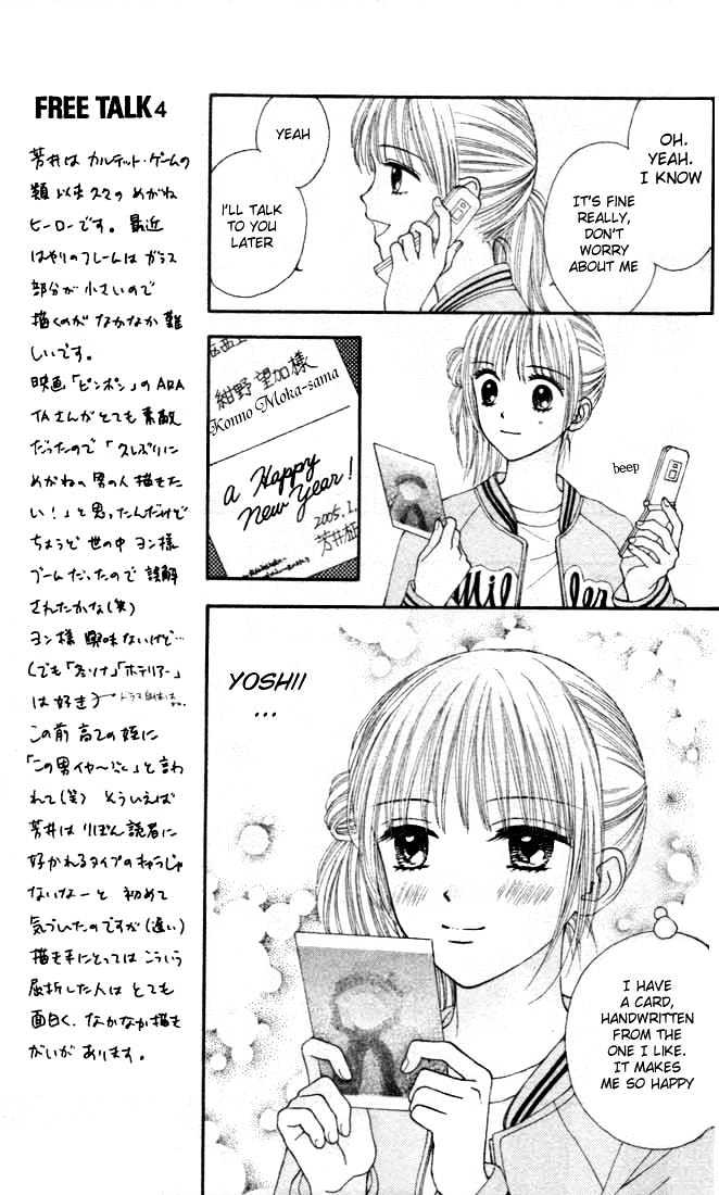 Datte Suki Nan Damon Chapter 4 page 22 - Chapter 4