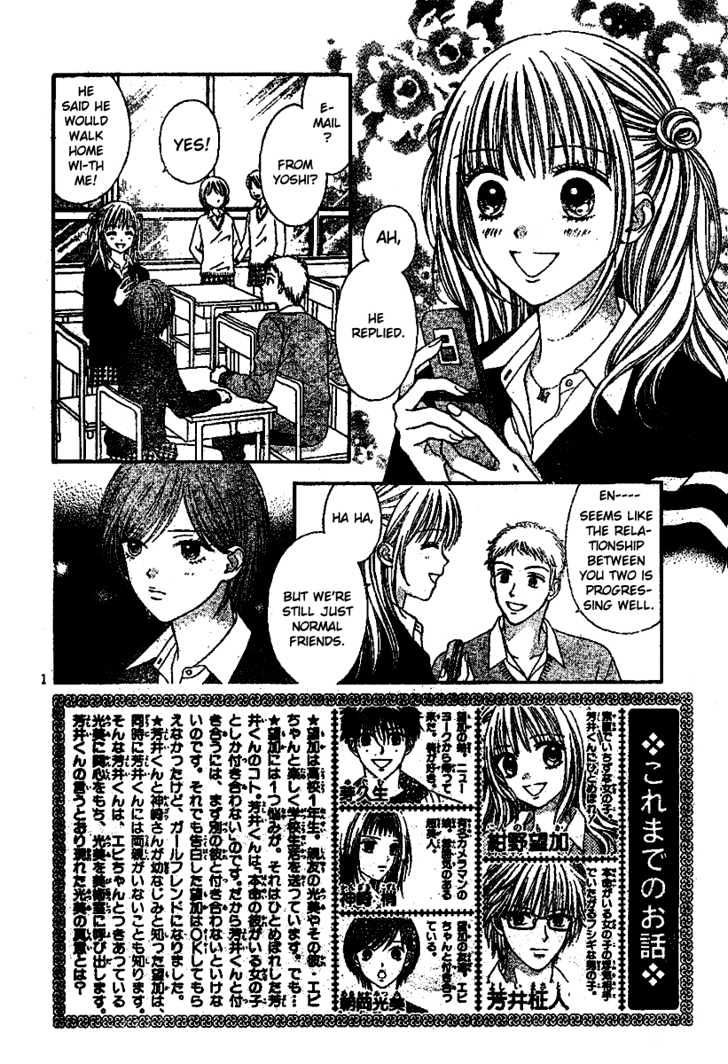 Datte Suki Nan Damon Chapter 6 page 3 - Chapter 6