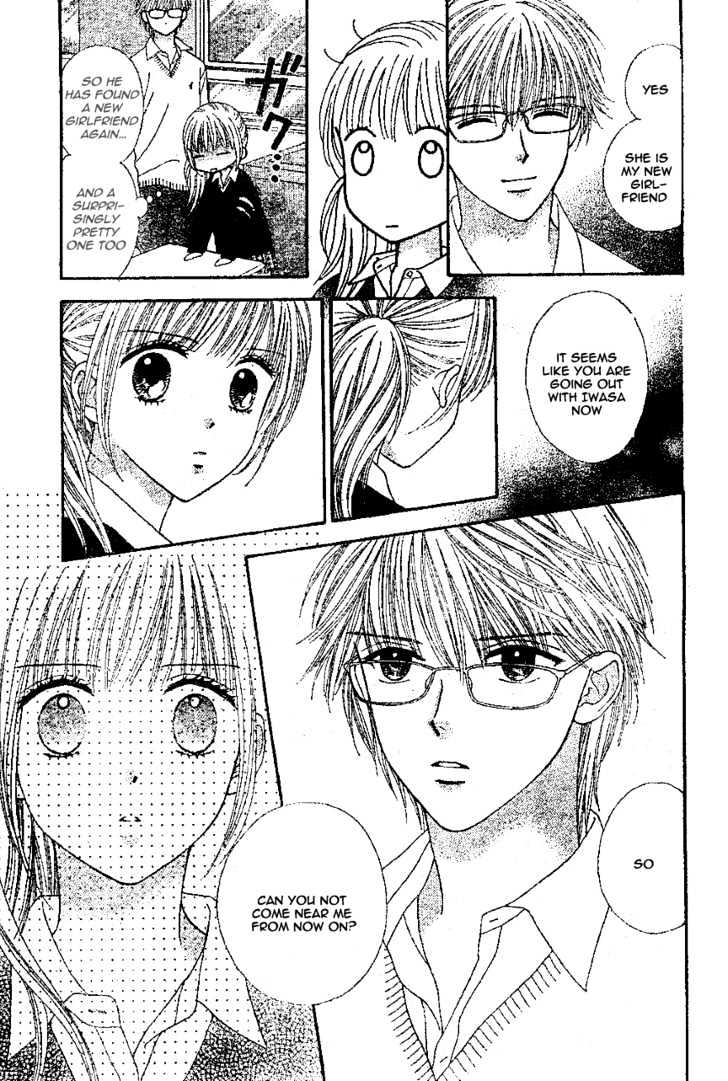 Datte Suki Nan Damon Chapter 8 page 17 - Chapter 8