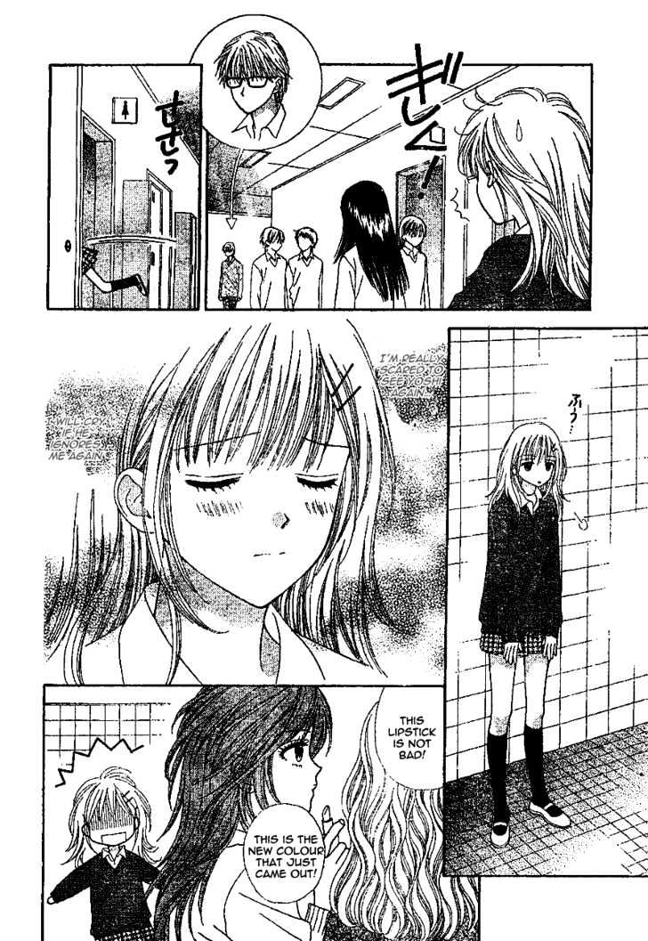 Datte Suki Nan Damon Chapter 8 page 26 - Chapter 8