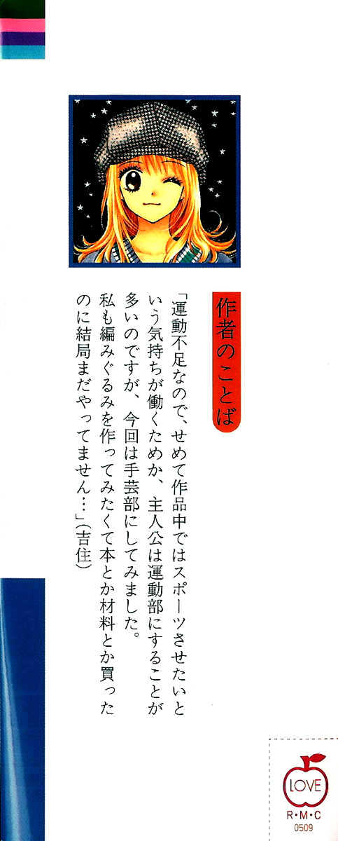Datte Suki Nan Damon Chapter 9 page 4 - Chapter 9