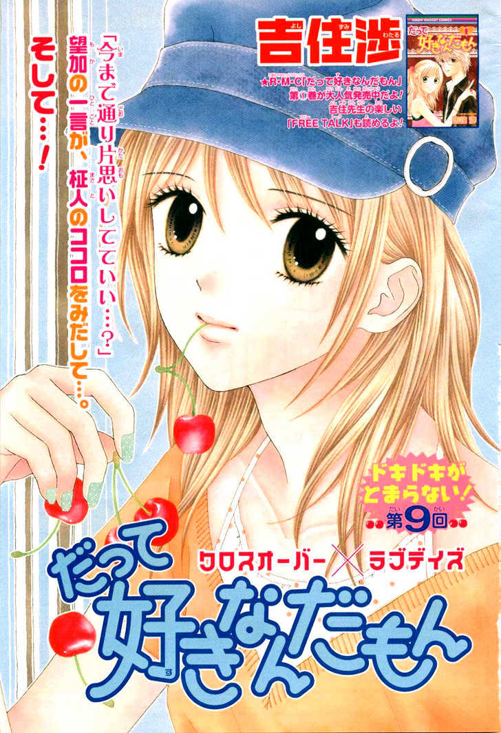 Datte Suki Nan Damon Chapter 9 page 6 - Chapter 9