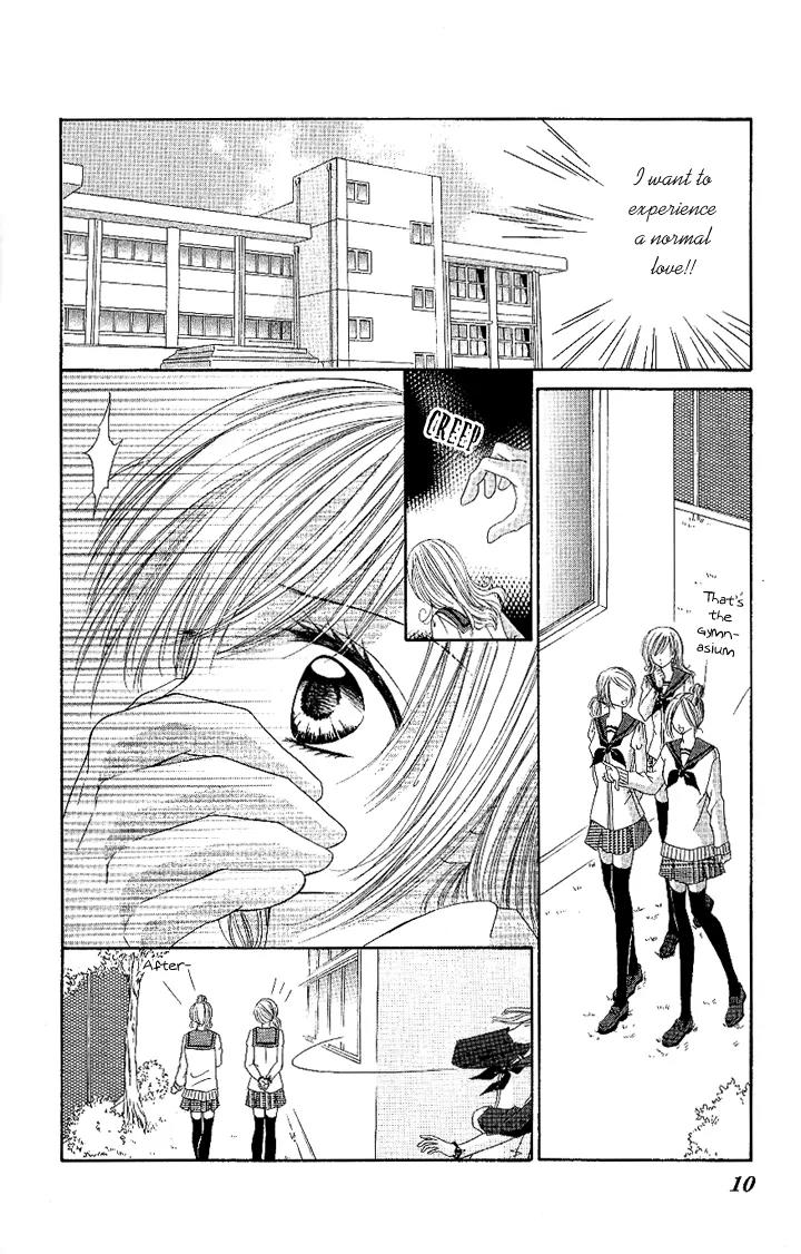 Datte Sukinanndamon Chapter 1 page 13 - Chapter 1