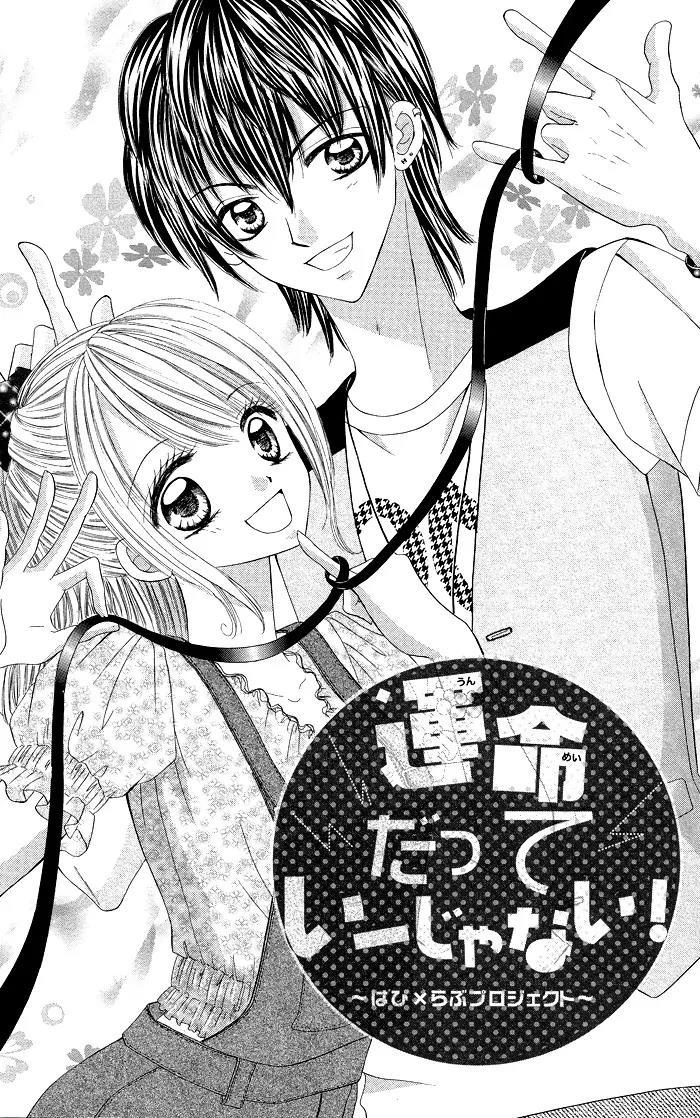 Datte Sukinanndamon Chapter 4 page 4 - Chapter 4: Extra 1