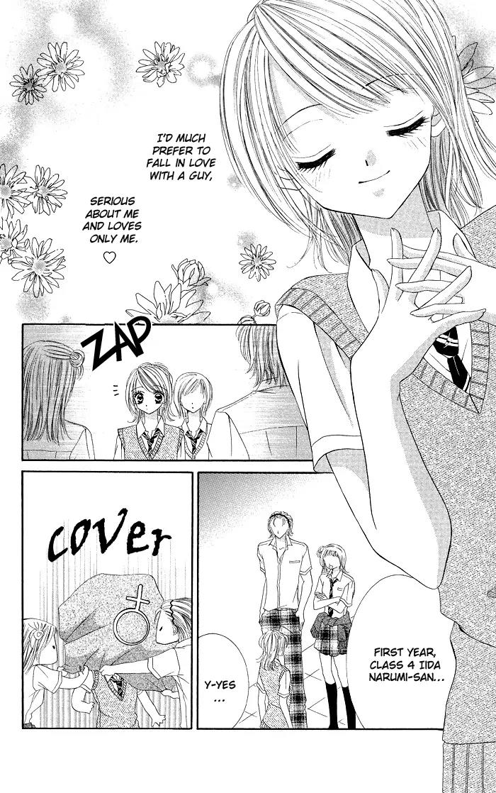 Datte Sukinanndamon Chapter 4 page 7 - Chapter 4: Extra 1