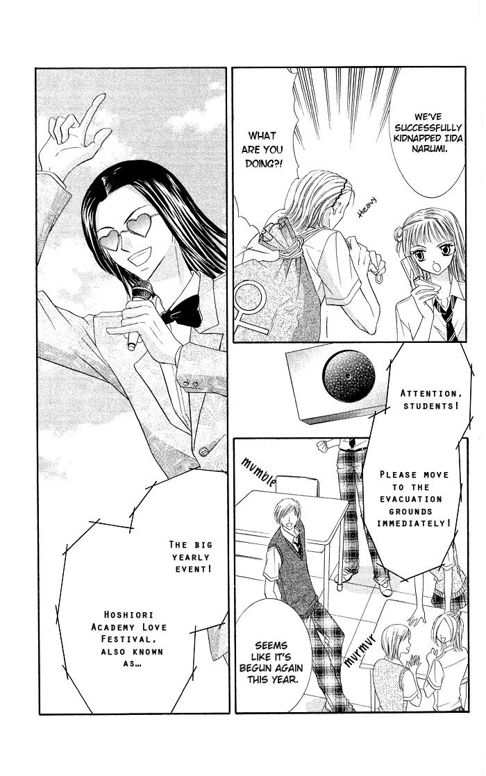 Datte Sukinanndamon Chapter 4 page 8 - Chapter 4: Extra 1