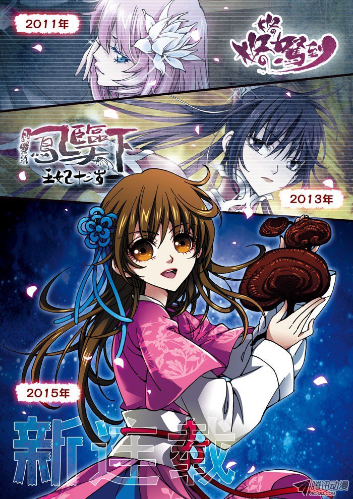 Daughter of Heaven Chapter 1 page 15 - Chapter 1: Prologue