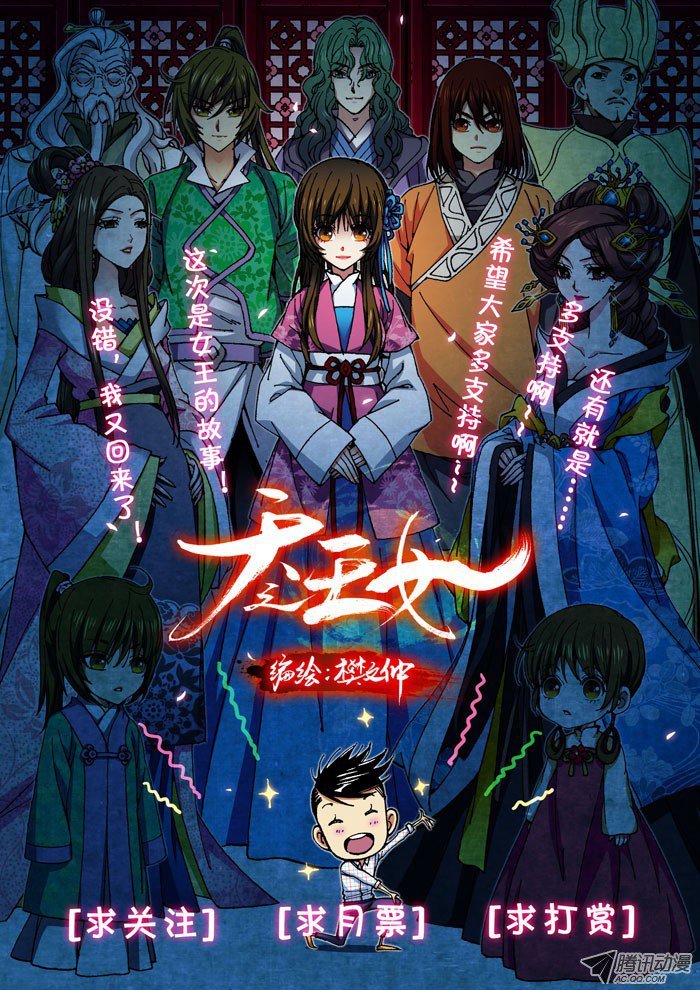 Daughter of Heaven Chapter 1 page 16 - Chapter 1: Prologue