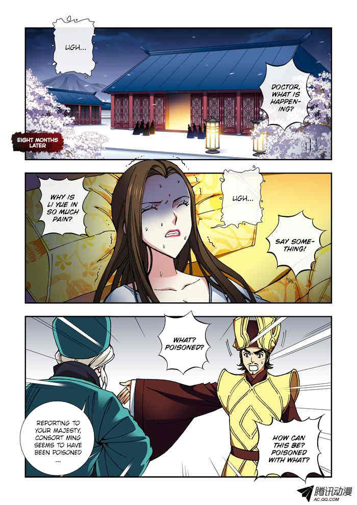 Daughter of Heaven Chapter 14.1 page 3 - Chapter 14.1: Incident (I)