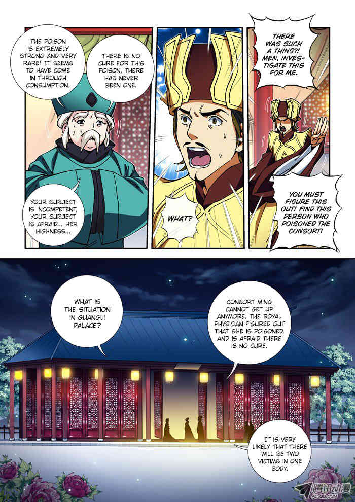 Daughter of Heaven Chapter 14.1 page 4 - Chapter 14.1: Incident (I)