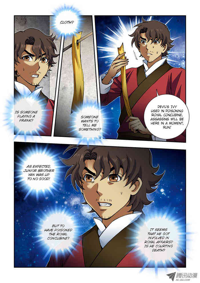 Daughter of Heaven Chapter 14.2 page 5 - Chapter 14.2: Incident (II)