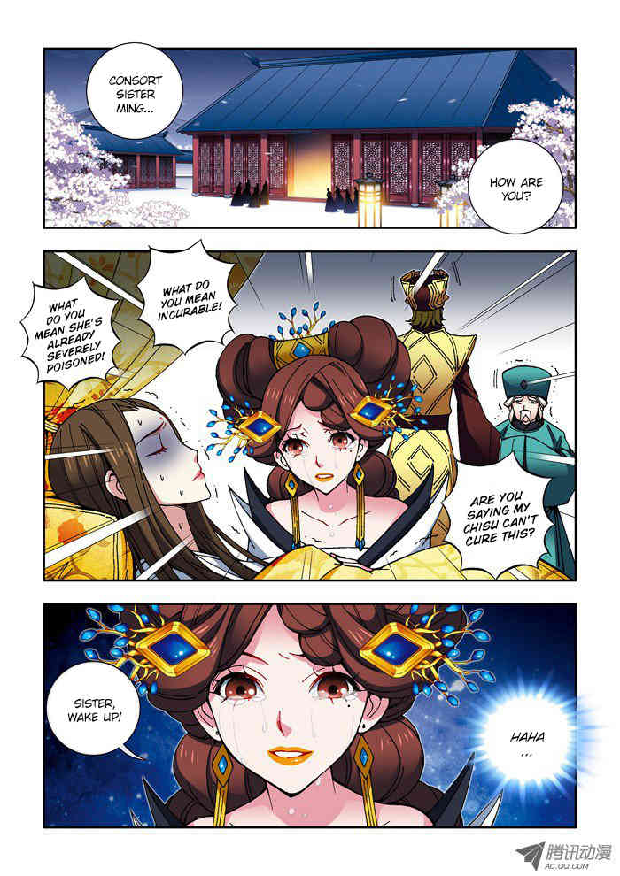Daughter of Heaven Chapter 15.1 page 3 - Chapter 15.1: Peril (I)