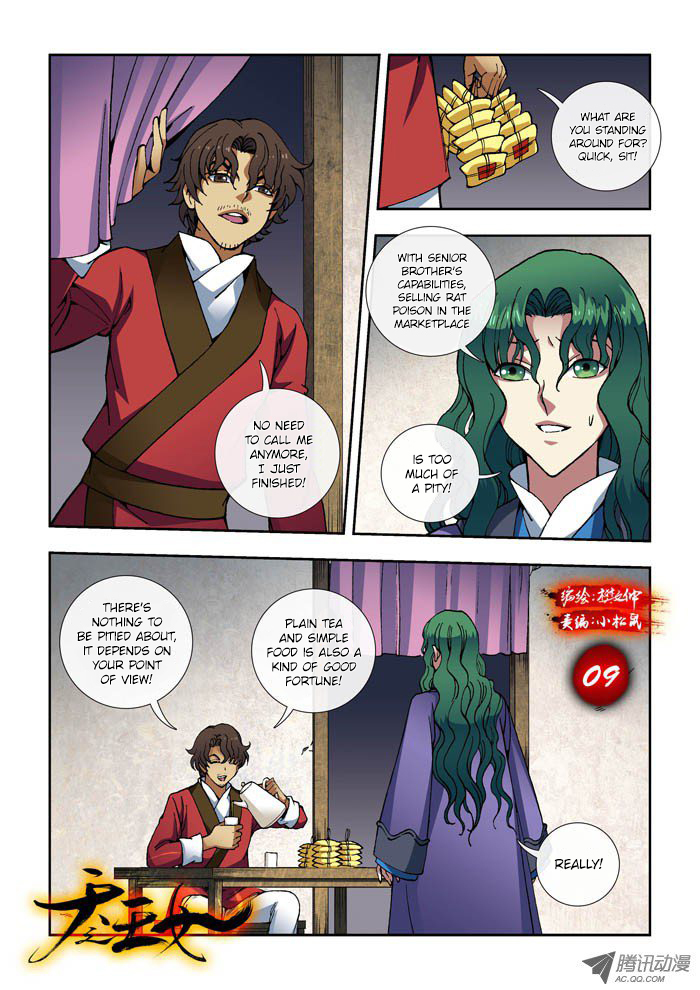 Daughter of Heaven Chapter 9 page 3 - Chapter 9: Asking for the Drug