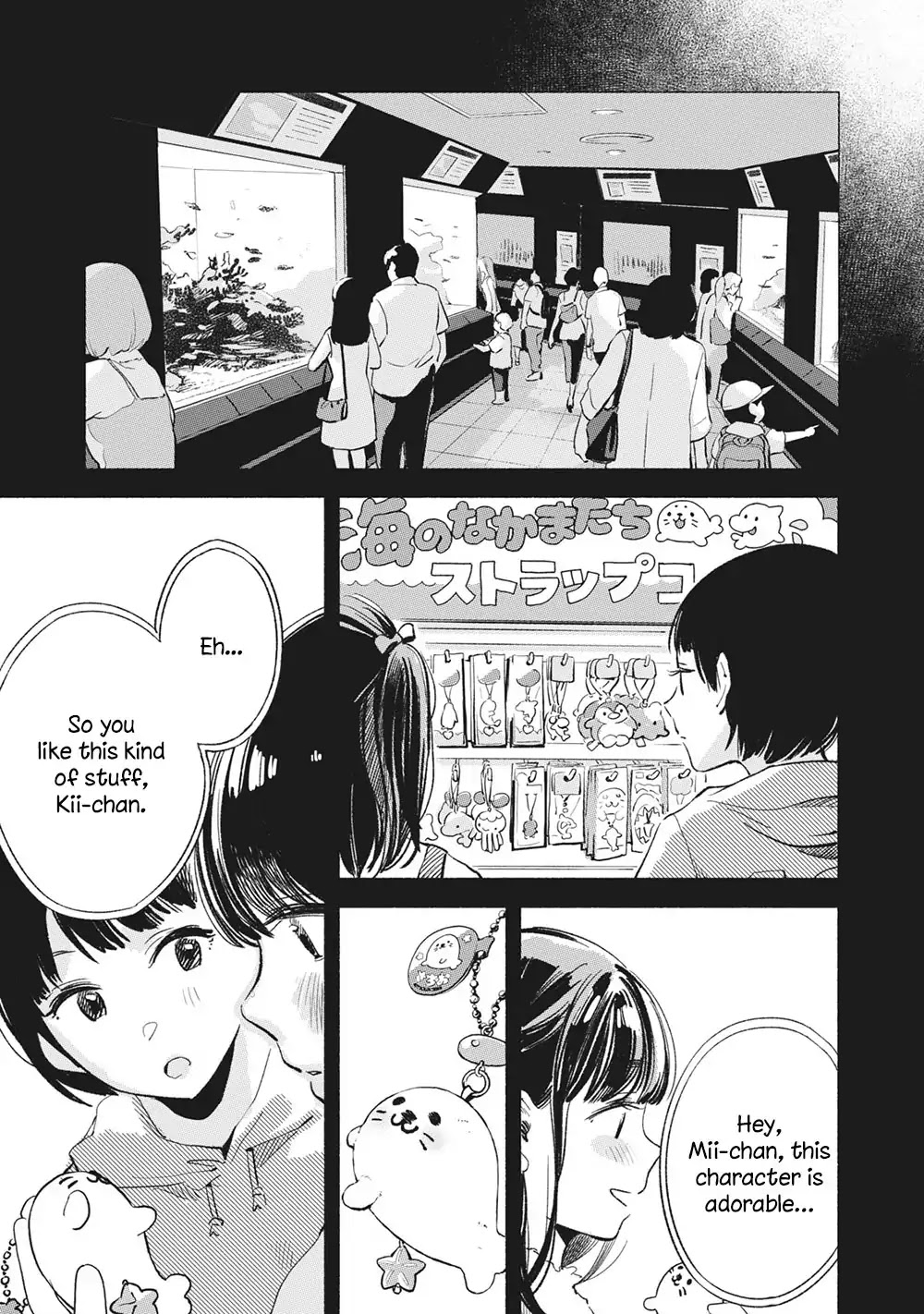Daughter's Friend Chapter 12 page 12 - Chapter 12