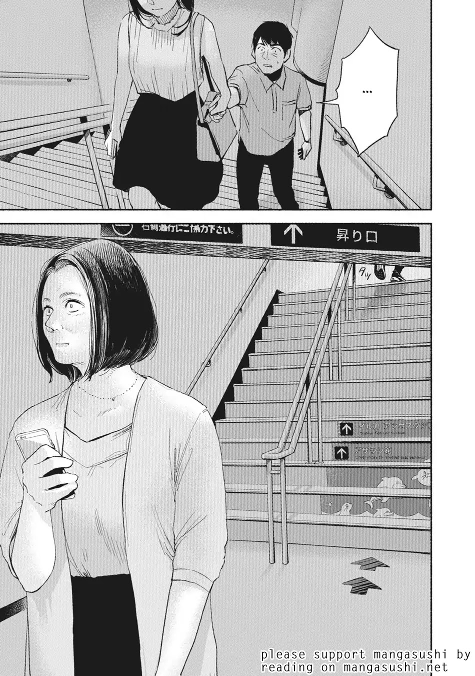 Daughter's Friend Chapter 14 page 18 - Chapter 14