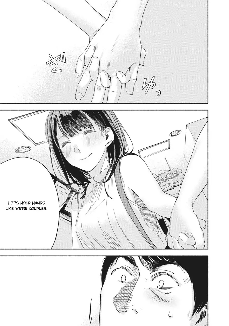 Daughter's Friend Chapter 14 page 8 - Chapter 14
