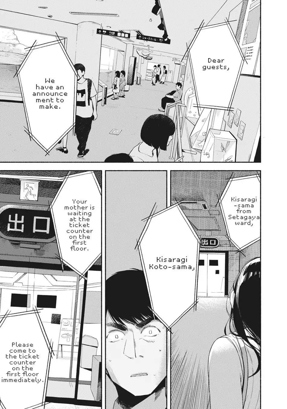 Daughter's Friend Chapter 15 page 4 - Chapter 15