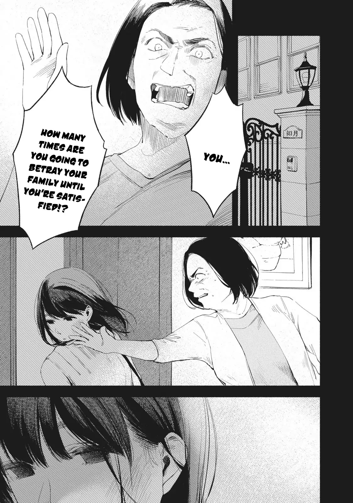 Daughter's Friend Chapter 18 page 4 - Chapter 18