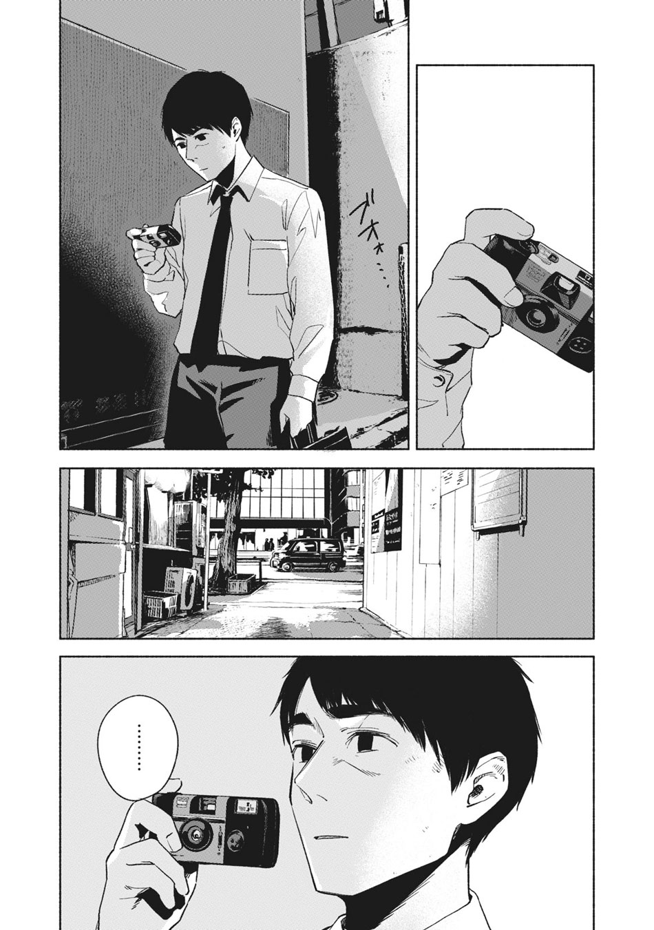 Daughter's Friend Chapter 24 page 23 - Chapter 24: Perforated Cookie Batter
