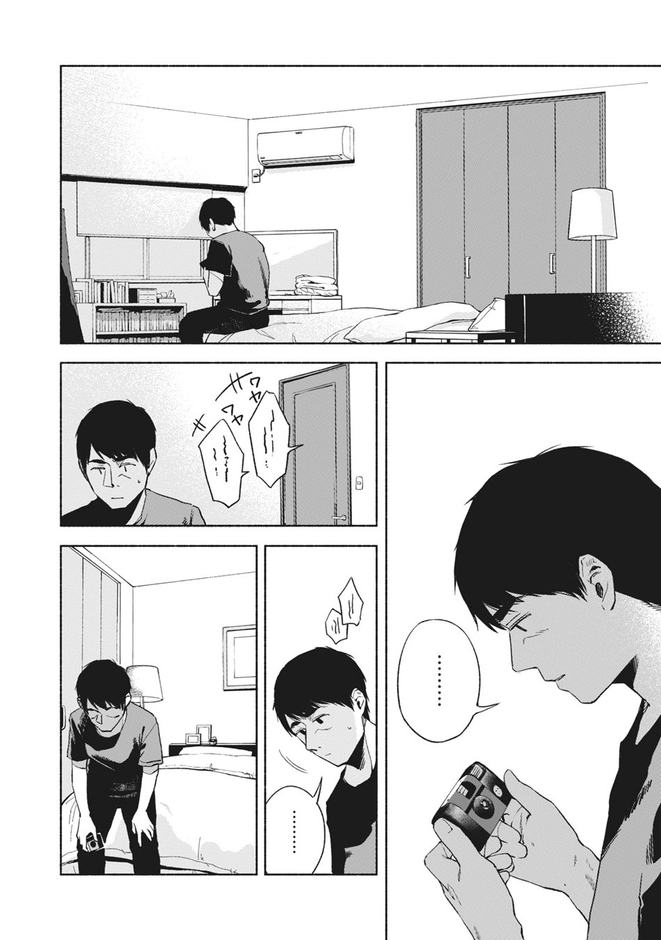 Daughter's Friend Chapter 24 page 7 - Chapter 24: Perforated Cookie Batter
