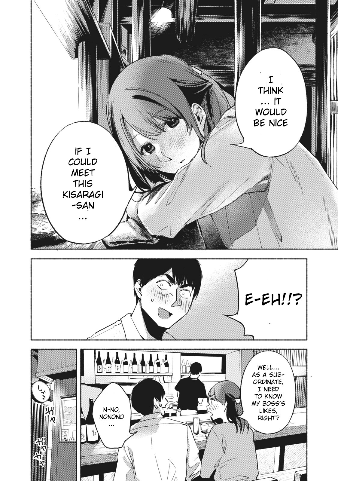 Daughter's Friend Chapter 25 page 14 - Chapter 25: Each Person's DInner