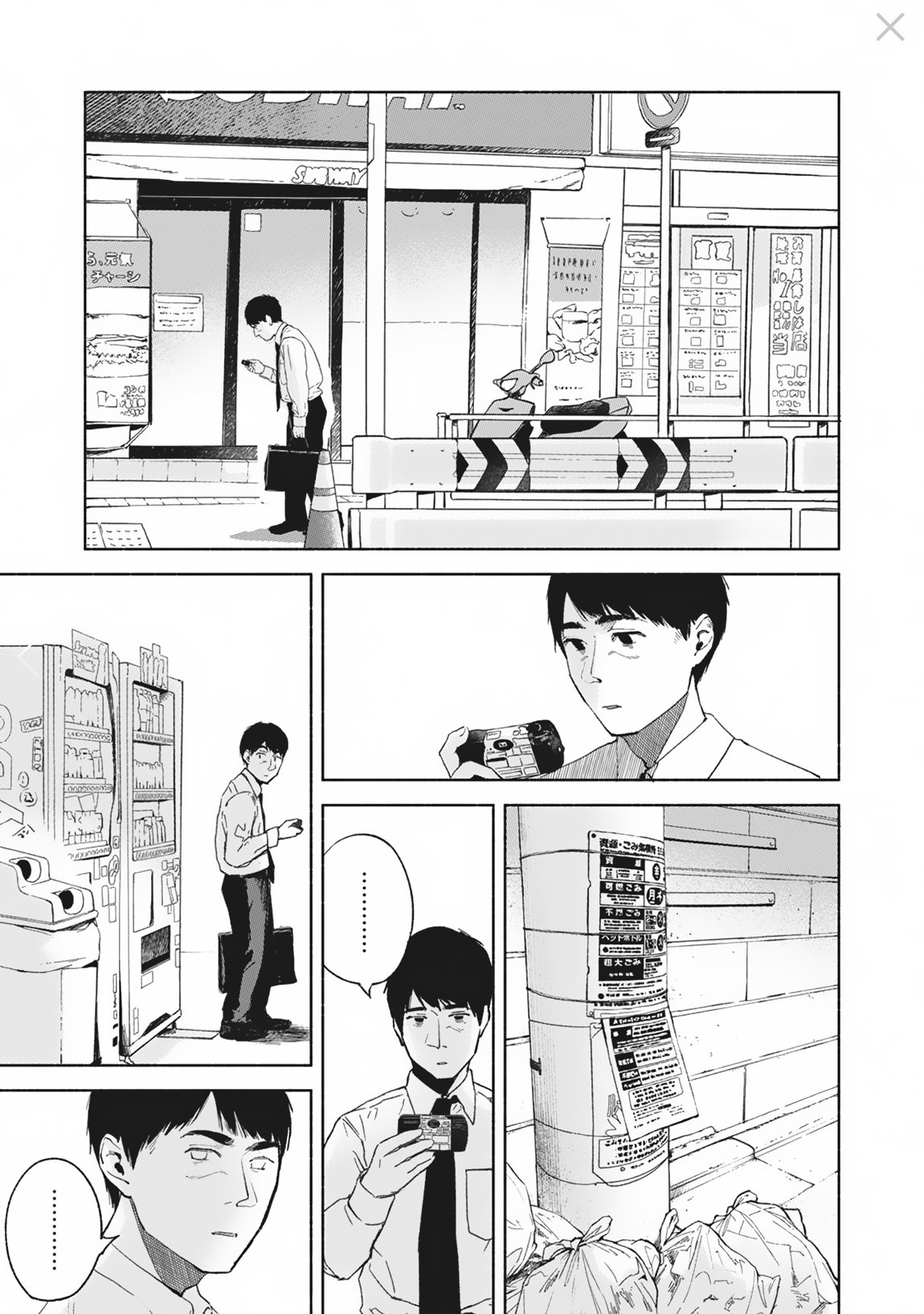 Daughter's Friend Chapter 29 page 20 - Chapter 29