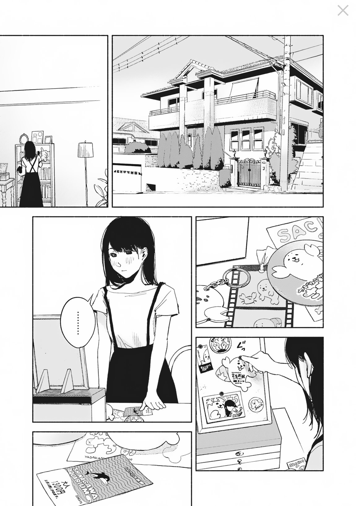Daughter's Friend Chapter 29 page 6 - Chapter 29