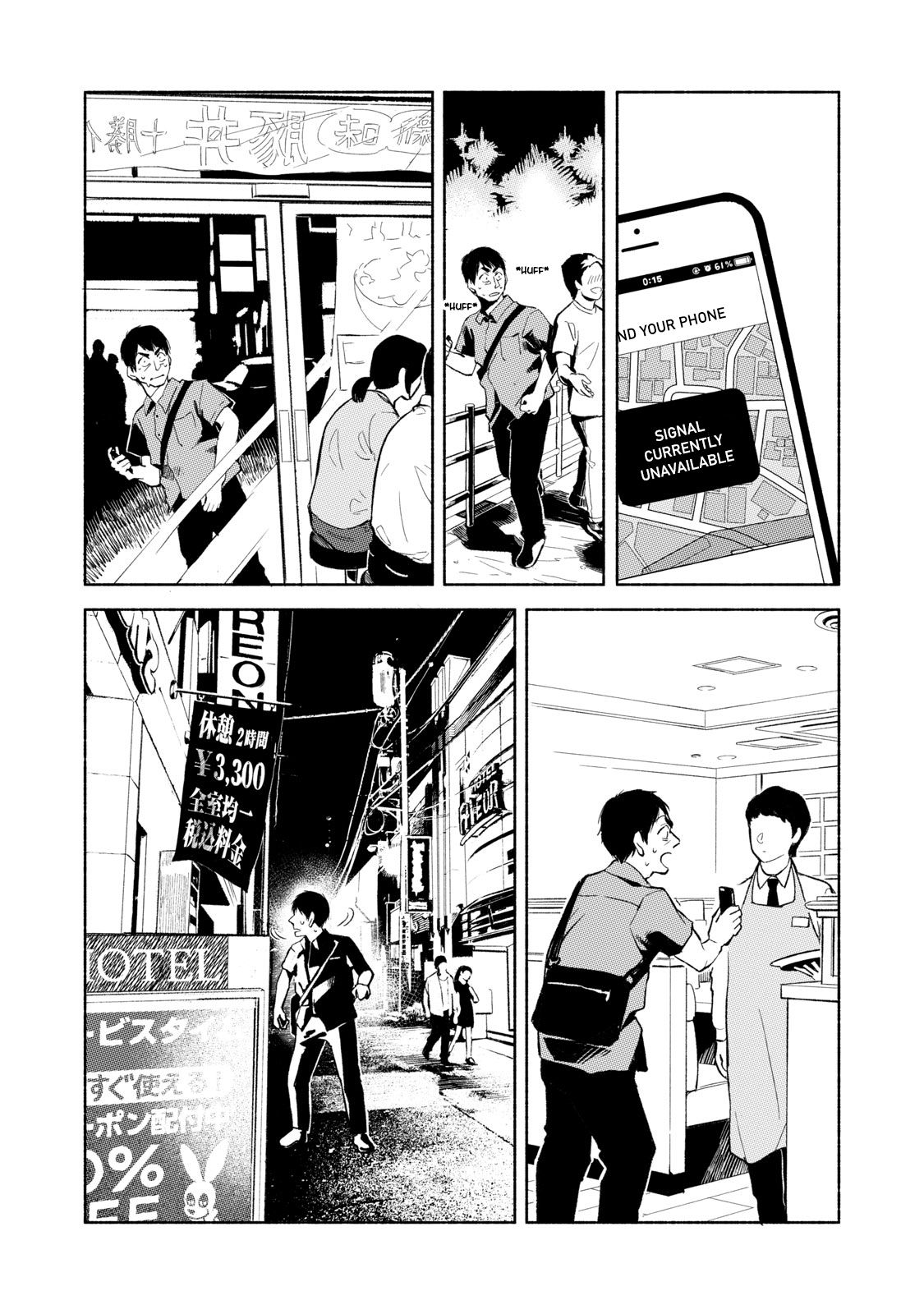 Daughter's Friend Chapter 31 page 14 - Chapter 31: Runaway Daughter