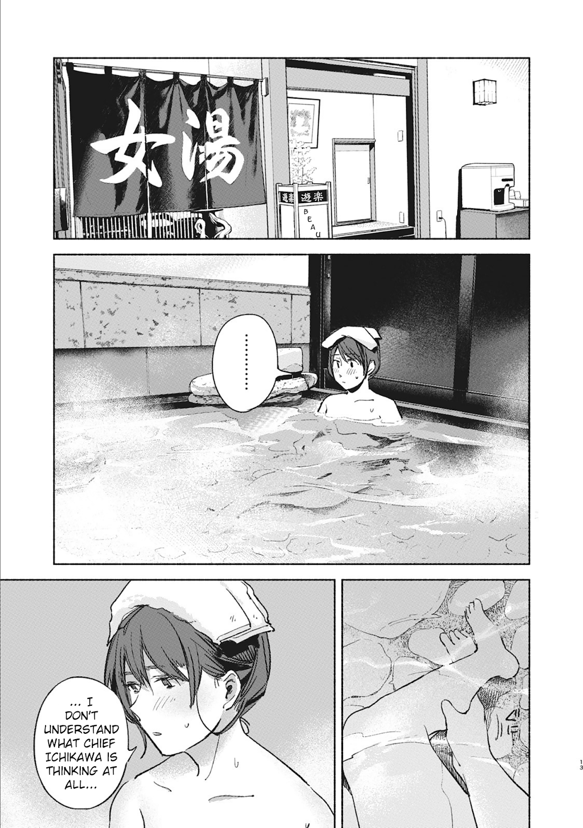 Daughter's Friend Chapter 40 page 13 - Chapter 40: Rain, Rain, Rain