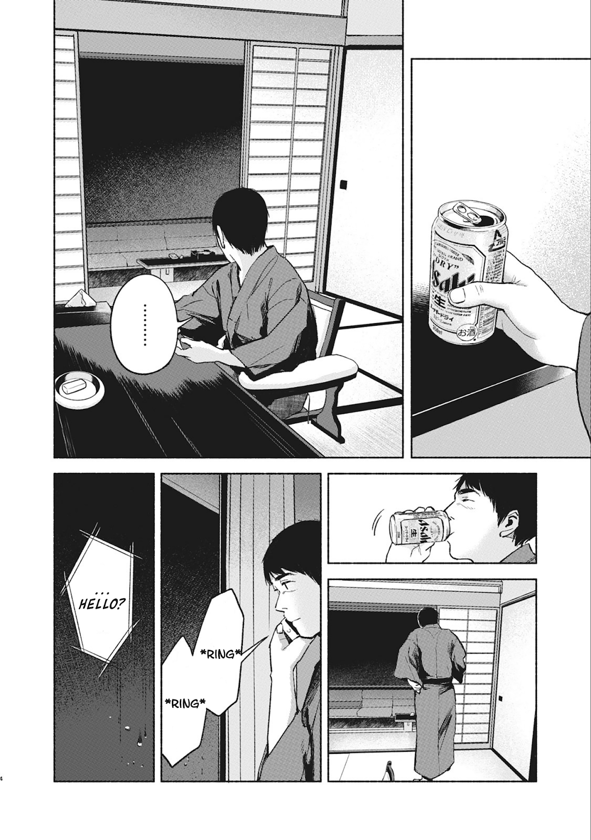 Daughter's Friend Chapter 40 page 4 - Chapter 40: Rain, Rain, Rain