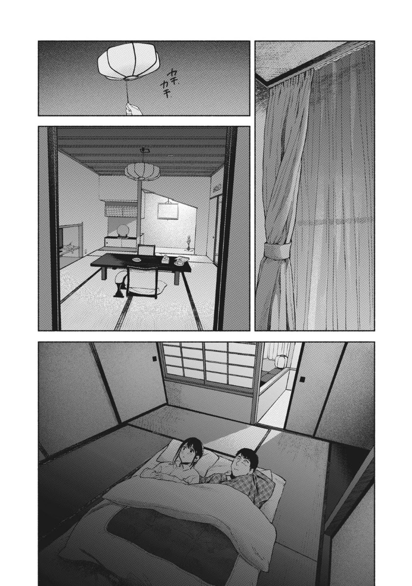 Daughter's Friend Chapter 42 page 14 - Chapter 42: Quiet Studio