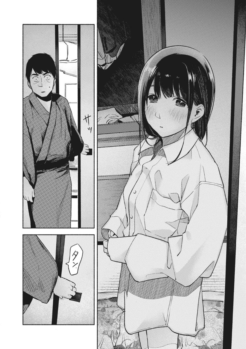 Daughter's Friend Chapter 42 page 8 - Chapter 42: Quiet Studio