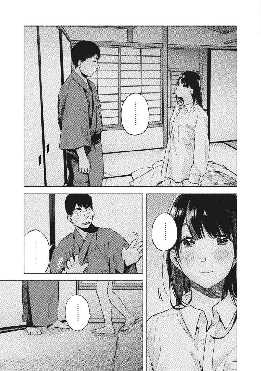 Daughter's Friend Chapter 42 page 9 - Chapter 42: Quiet Studio