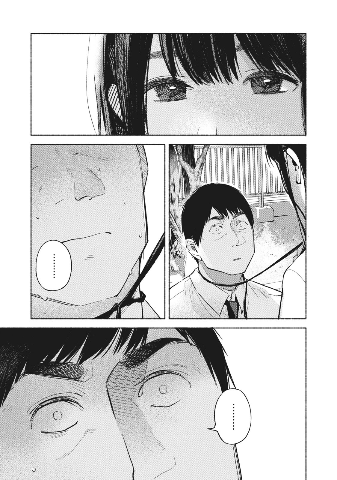 Daughter's Friend Chapter 48 page 15 - Chapter 48: Collar