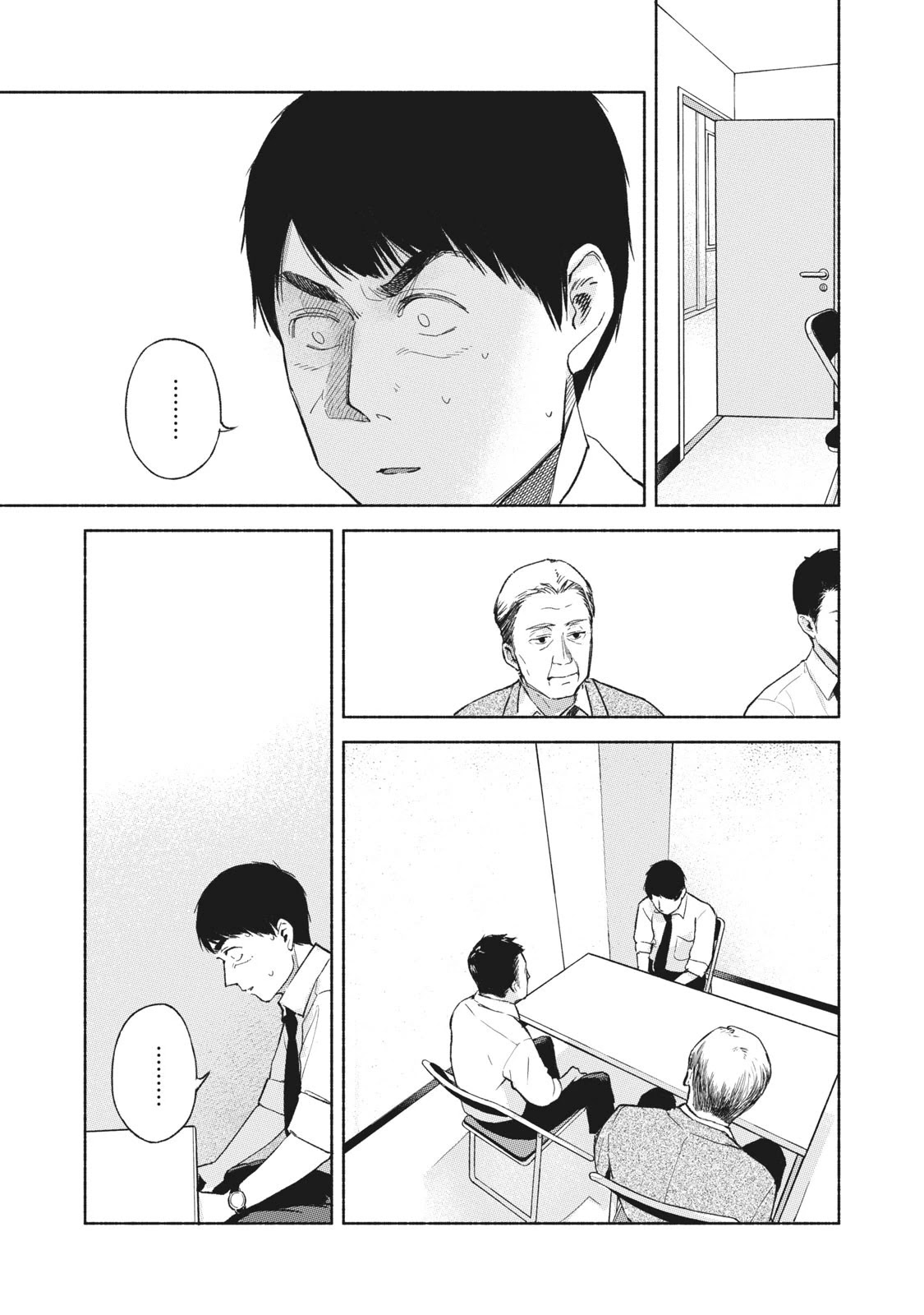 Daughter's Friend Chapter 50 page 3 - Chapter 50: Questioning